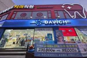 다비치안경 용인죽전점