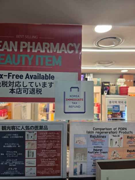 Jonggakyeok Pharmacy[Tax Refund Shop](종각역약국)