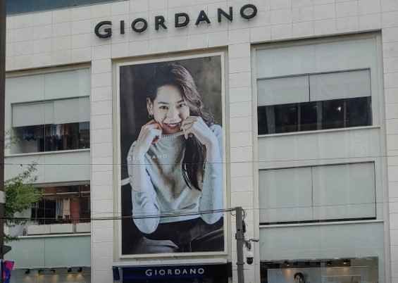 GIORDANO Gangnam Branch[Tax Refund Shop]