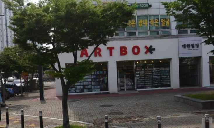 아트박스 광주상무점