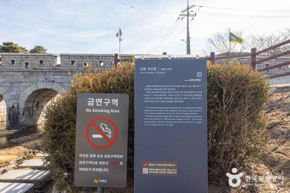 강화 석수문
