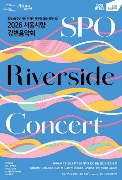 Seoul Philharmonic Orchestra Riverside Concert