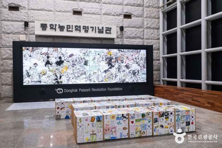 동학농민혁명기념관
