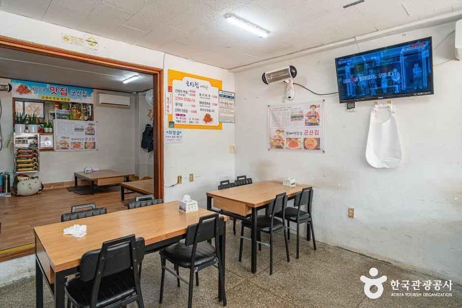 군산집