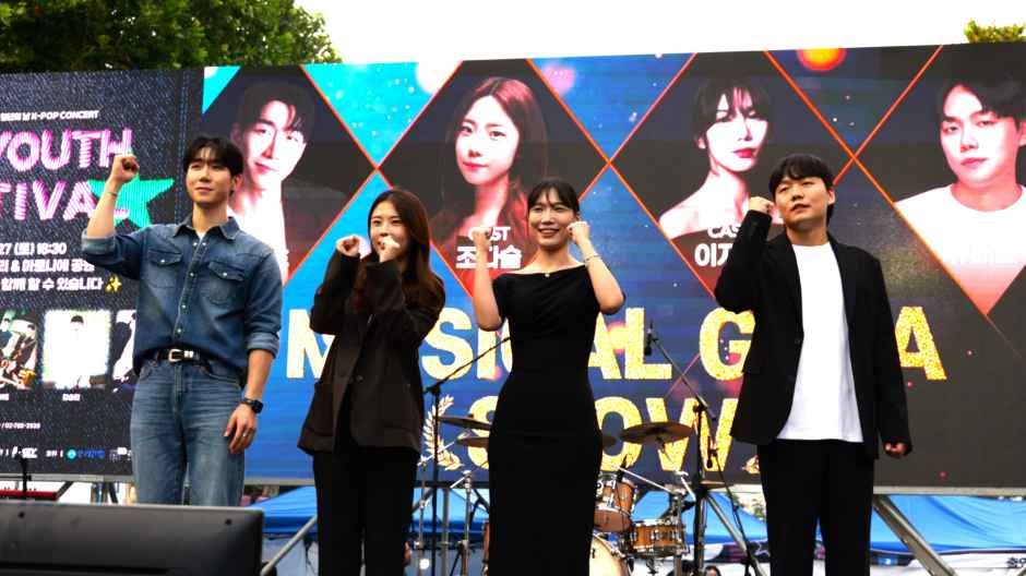 Festival del Día de la Juventud de Corea (대한민국 청년의 날 축제)