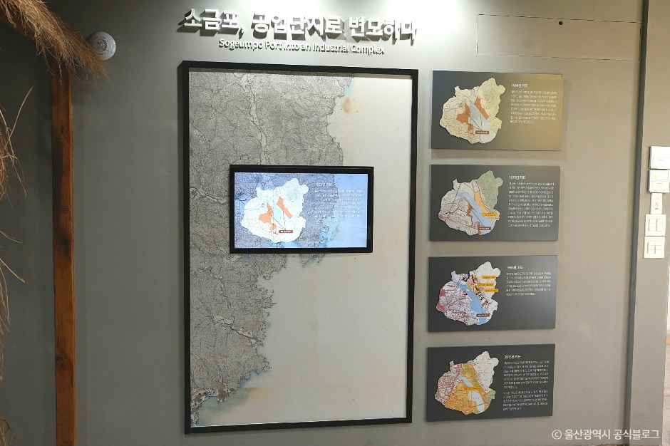 소금포역사관