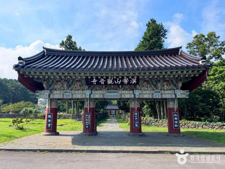 관음사(제주)