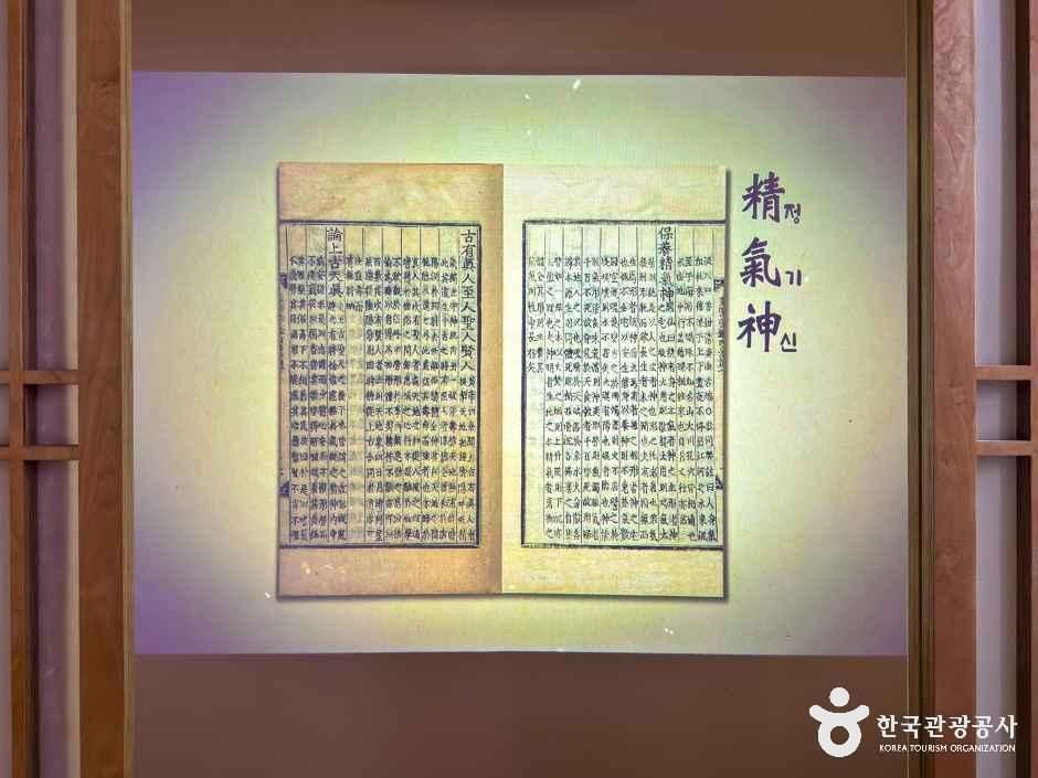 산청한의학박물관