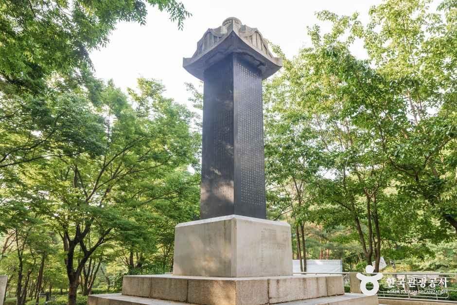한국유림독립운동파리장서비