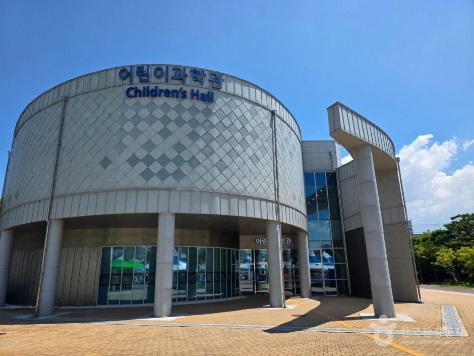국립광주과학관
