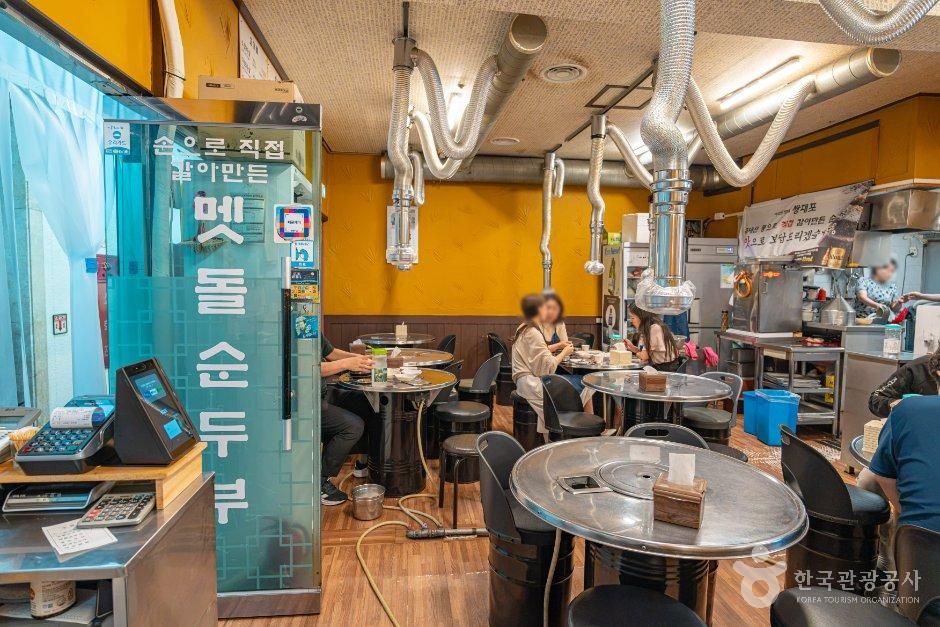쌍대포 맷돌순두부