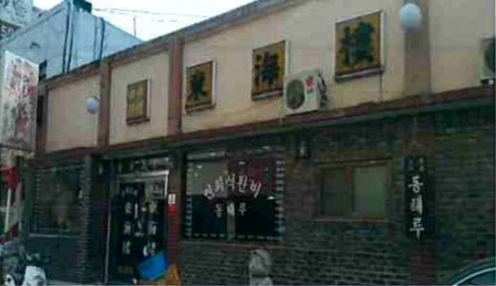 Donghaeru