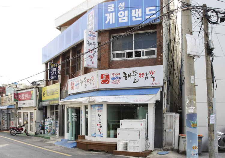 심가네해물짬뽕