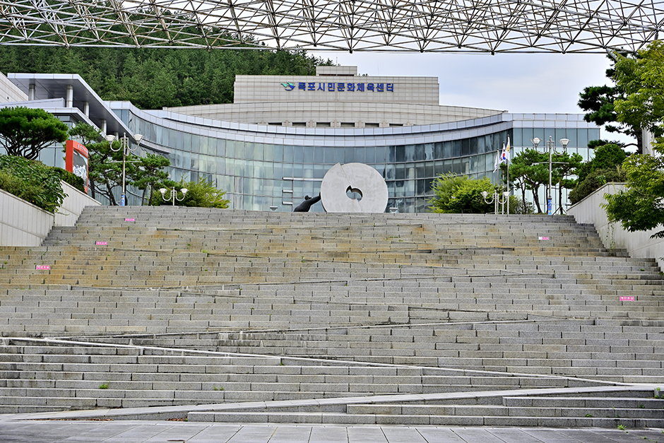 Mokpo Citizens' Culture & Sports Center