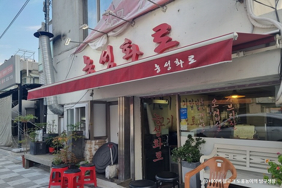 ノンソン火炉 本店