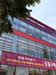 엘지베스트샵 강동 본점