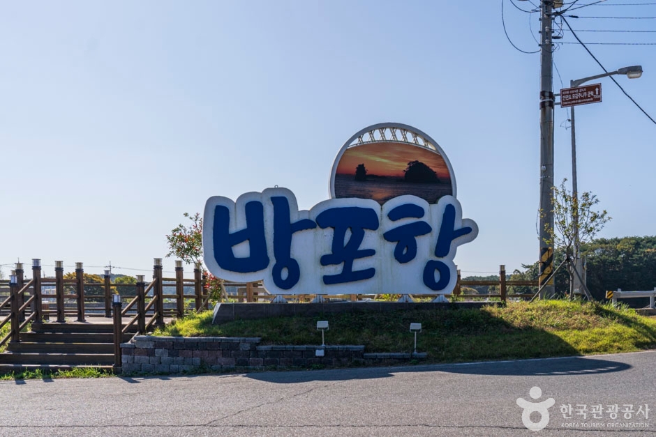 태안 방포항
