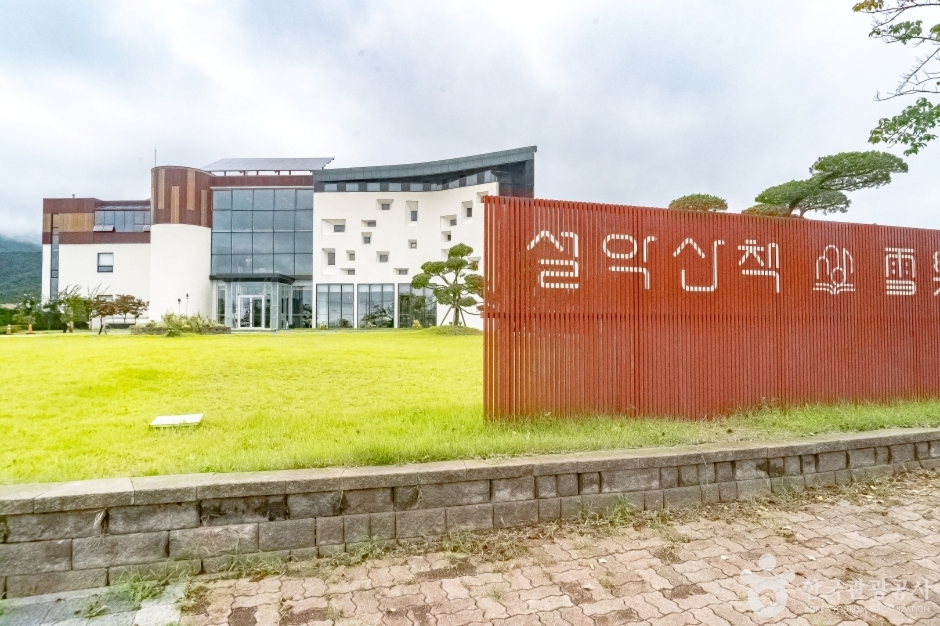설악산책