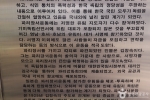 한국유림독립운동파리장서비 (5)
