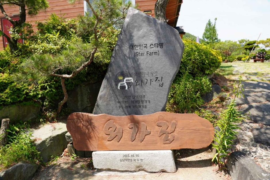 부여_외가집(부여 외갓집) (8)