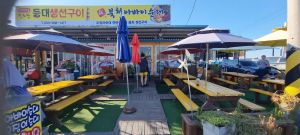 등대생선구이 사진 5