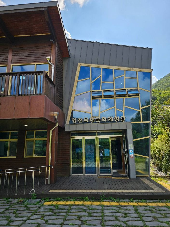 永川木材文化体验场