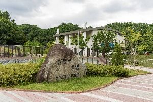 양구 산양·사향노루센터