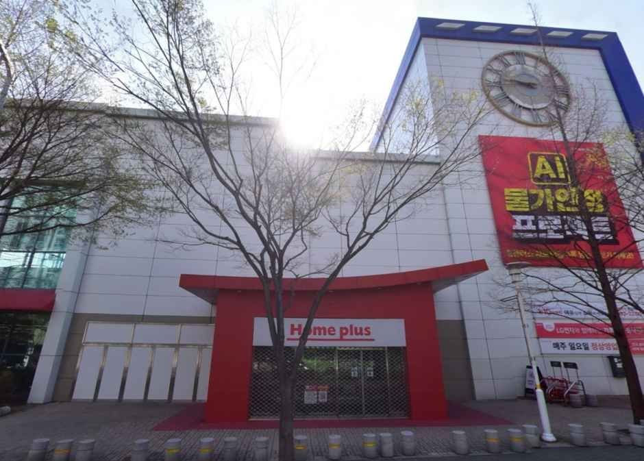 Homeplus - Busan Jeonggwan Branch [Tax Refund Shop](홈플러스 부산정관점)