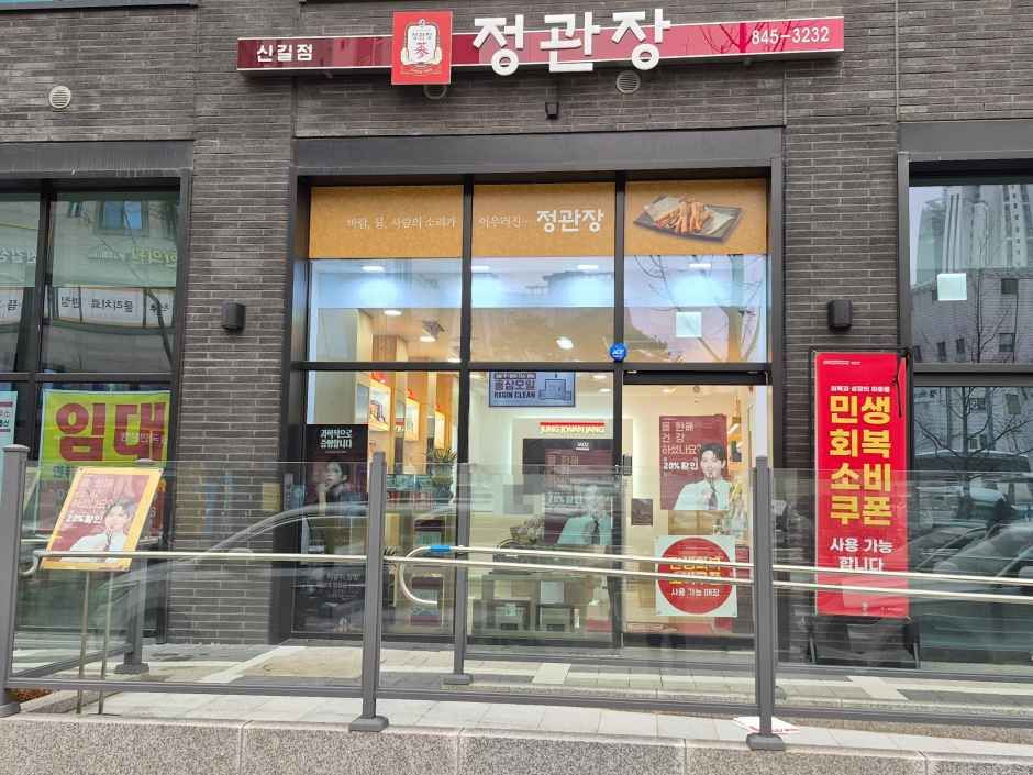 JUNG KWAN JANG Singil Branch [Tax Refund Shop]