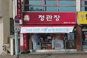정관장 일도점