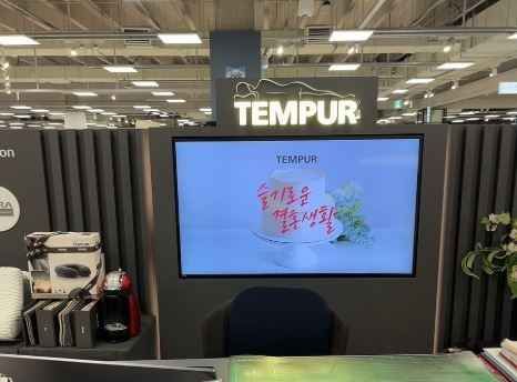 [事後免税店] TEMPUR（テンピュール）・ロッテアウトレットコヤン（高陽）店(템퍼 롯데아울렛 고양점)