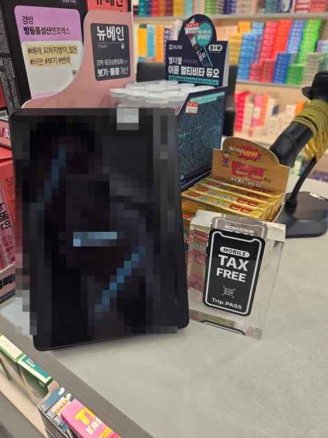 Jonggakyeok Pharmacy[Tax Refund Shop](종각역약국)