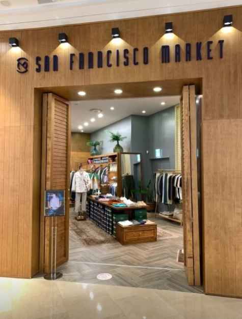 [事後免税店] サンフランシスコマーケット・スターフィールドハナム（河南）店(샌프란시스코마켓 스타필드 하남점)