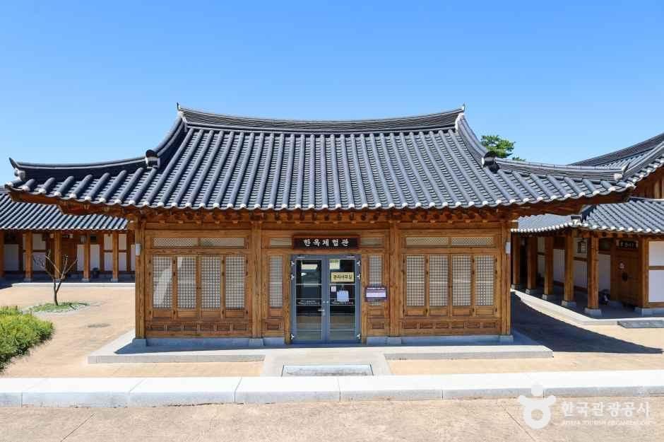 영천한의마을