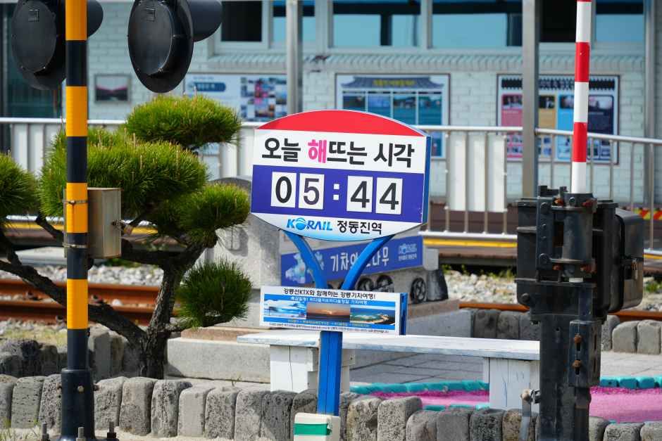 駅にはきょうの日の出の時刻を知らせる表示板も