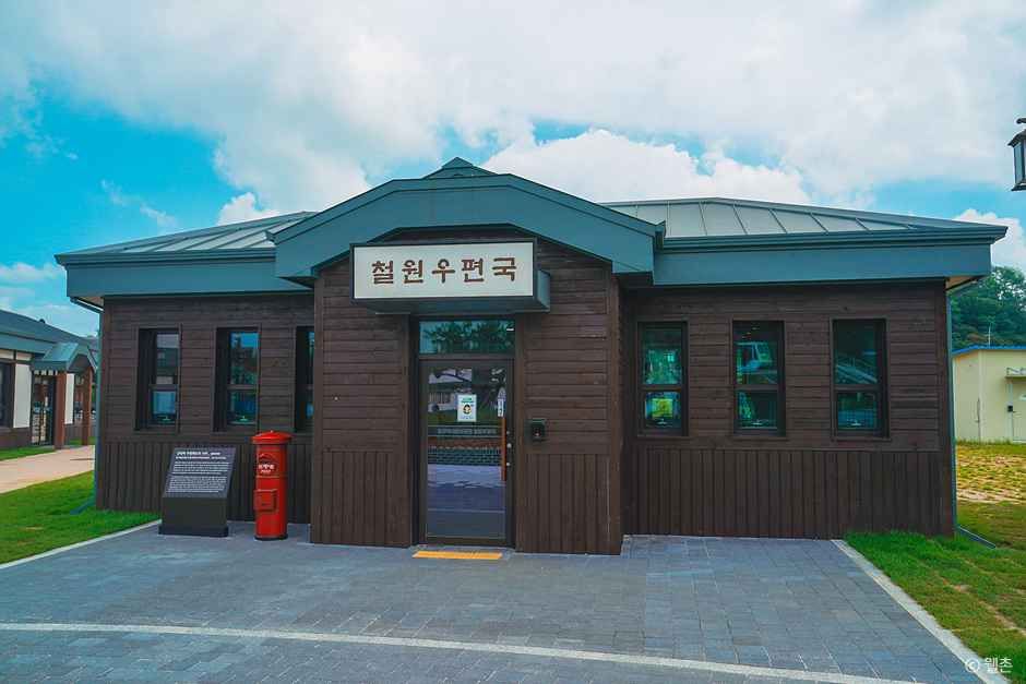 두루미평화마을