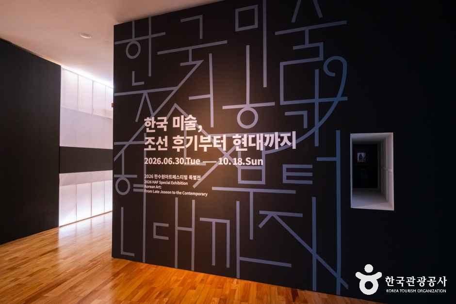 경주예술의전당