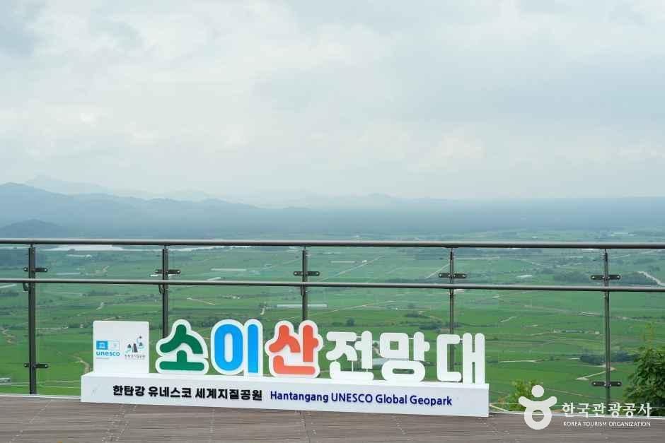 소이산 모노레일