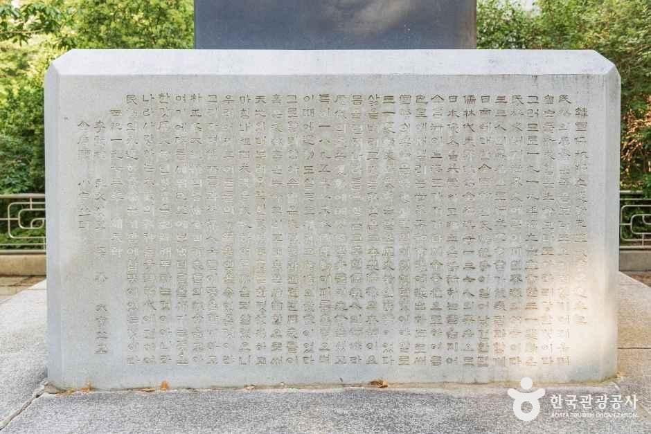 한국유림독립운동파리장서비