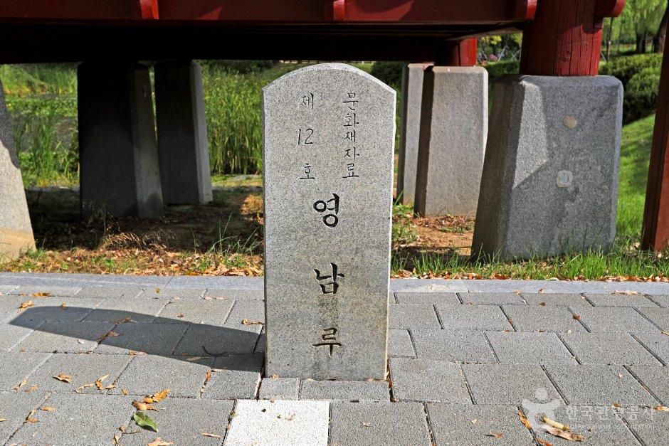 영남루(천안)