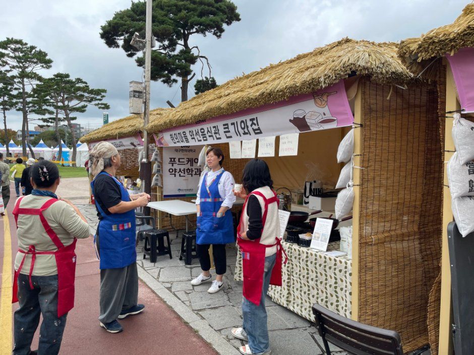 영천한방축제 사진 5