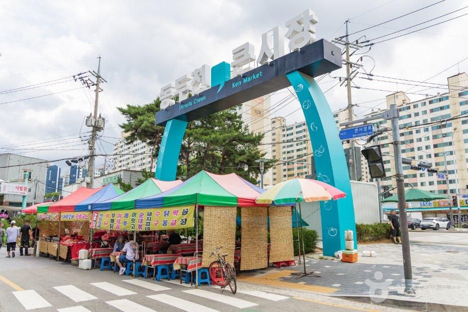 동두천큰시장(0,5일)