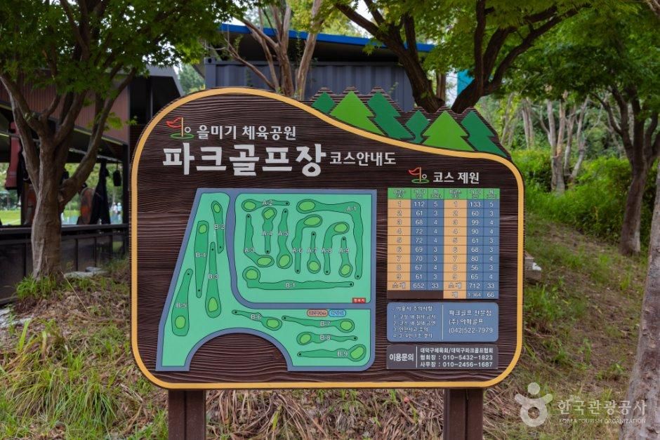 대전_대덕구_을미기공원 (6).jpg
