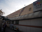 Междугородний автобусный терминал Пуё