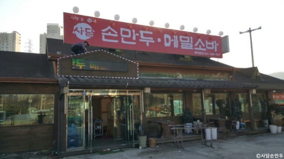 四担手工饺 龙仁店