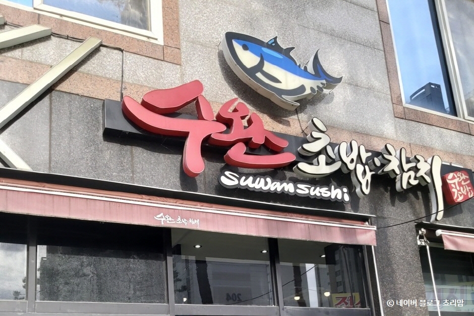 スワン・チョバプ