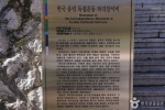 한국유림독립운동파리장서비 (1)