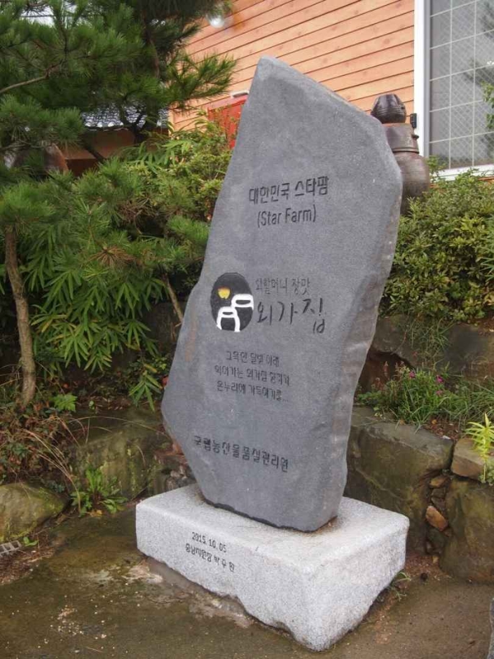 부여_외가집(부여 외갓집) (9)