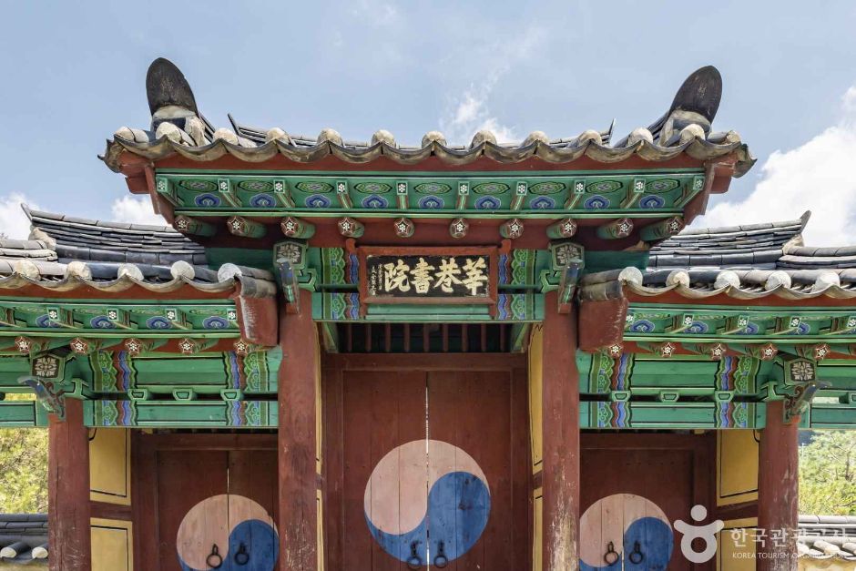 信恒书院