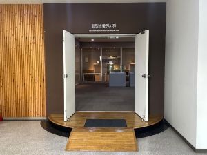 경기도행정역사관